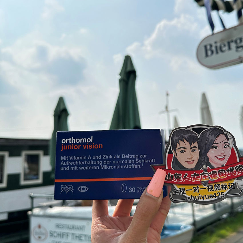 儿童眼片德国代购奥适宝Orthomol