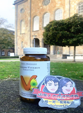 德国直邮Sanct Bernhard儿童复合维生素C EB族D3镁 240粒vb1