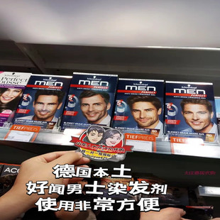 染发剂Schwarzkopf快速上色现货 施华蔻men男士 德国本土代购 原装