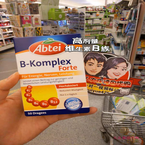 大庄德国原装直邮代购Abtei复合