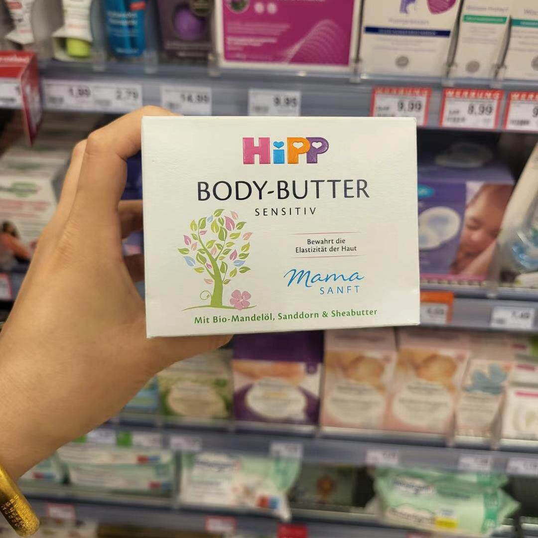 德国直邮代购孕妇弹性护理身体乳hippMAMA预防妊娠纹提高肌肤弹性