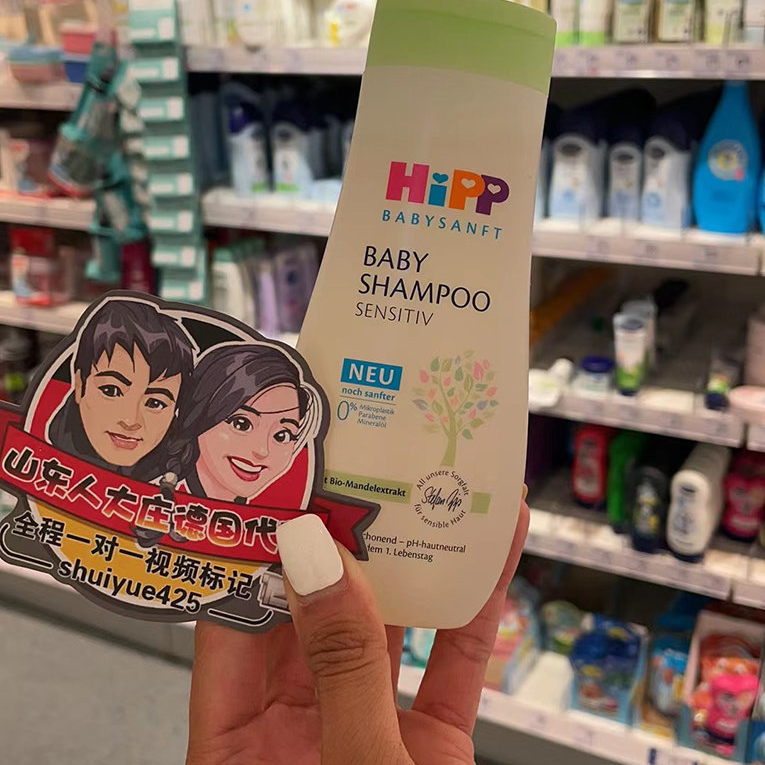 德国喜宝杏仁油宝宝洗发水直邮代购hipp香波无泪洗头水200ml 现货