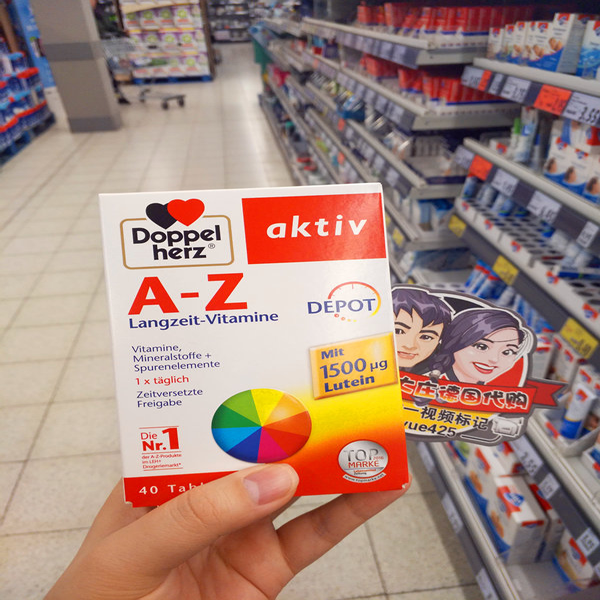 德国代购DoppelHerz双心复合40