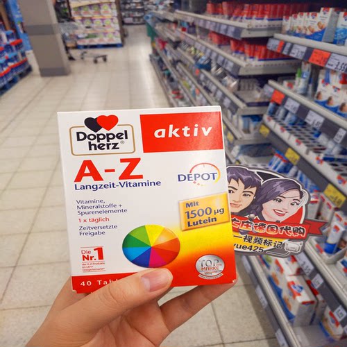 德国代购DoppelHerz双心复合40