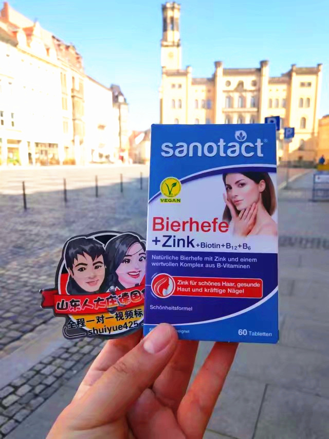 滋养头发防脱落德国代购 Sanotact啤酒酵母 补锌营养补充60片现货