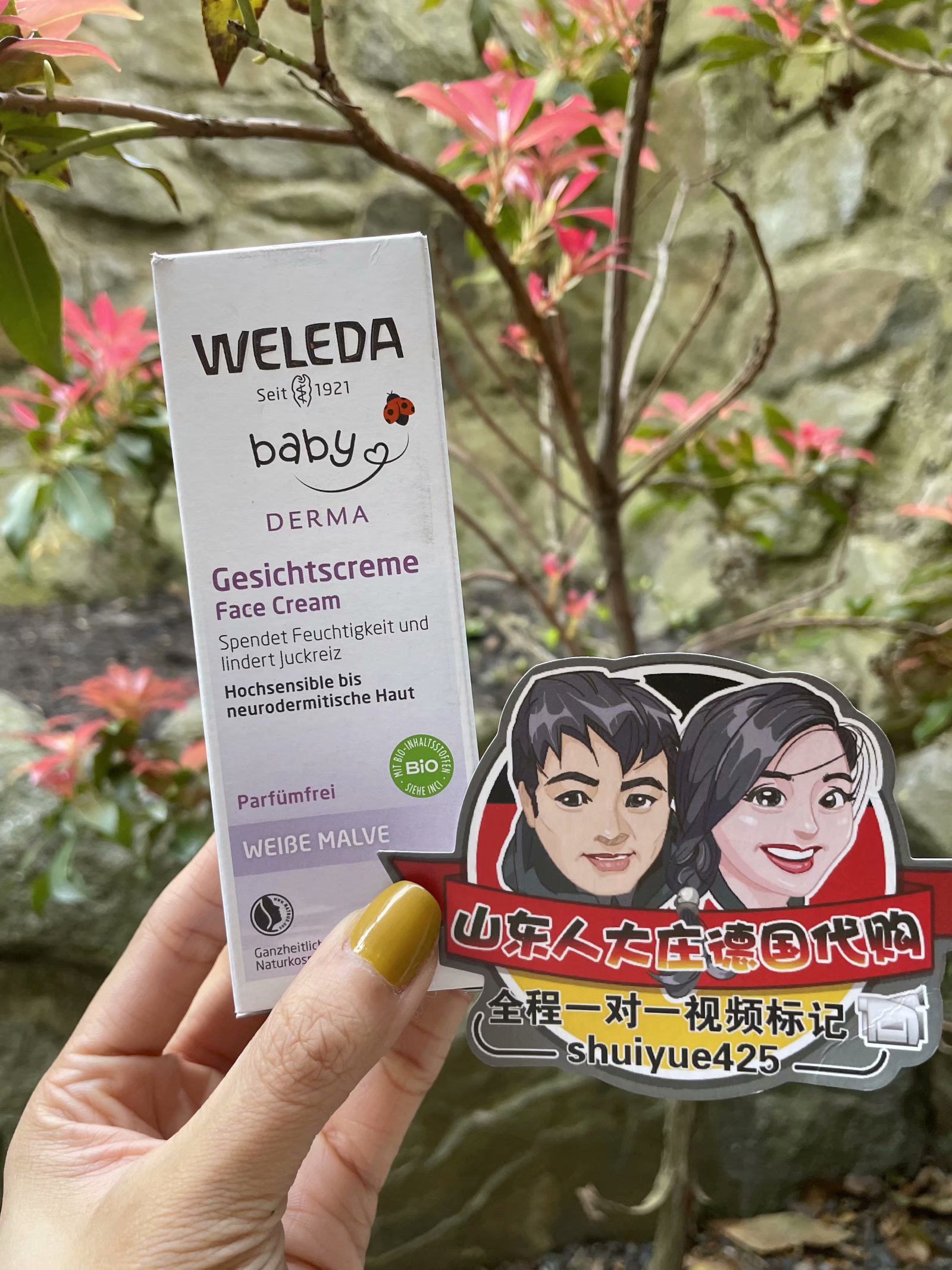 宝宝白锦葵保湿霜德国代购weleda维蕾德婴儿童面霜润肤修护现货