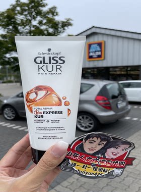 发膜大庄德国代购施华蔻GlissKur