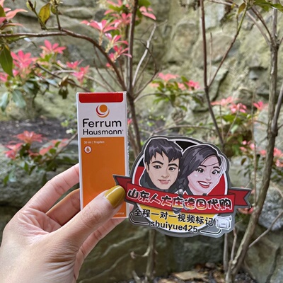 德国直邮代购hausmann早产儿宝宝