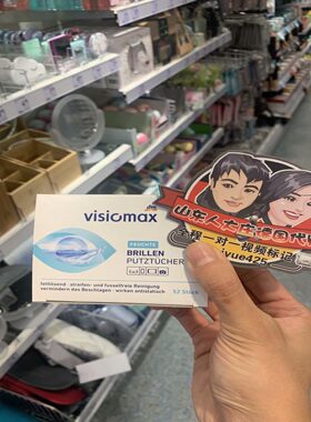 德国dm眼镜纸一次性眼睛便携眼镜