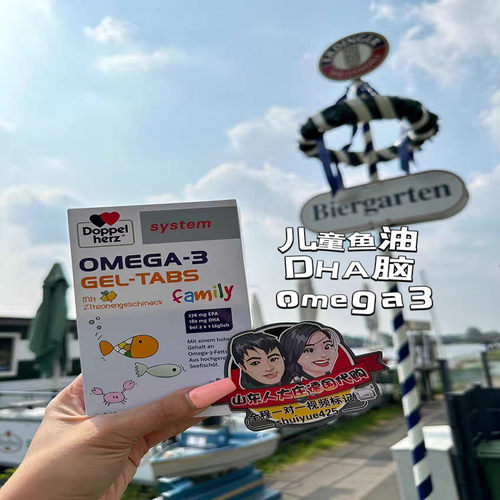 德国代购德国Doppelherz儿童鱼油