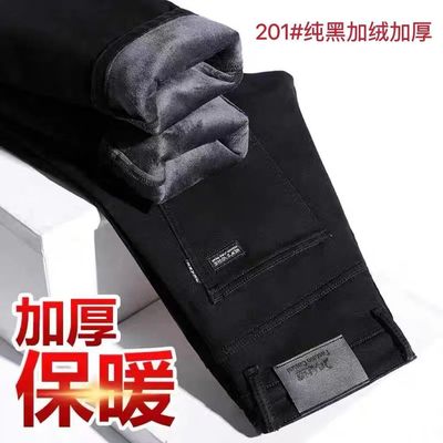 Thickenedveltjeansfo