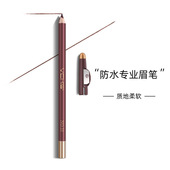 pencil with sharpener Eyebrow eyeliner 眼线笔