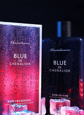 Men's perfume shower gel fragrance蔚蓝男士香水洗发水沐浴露