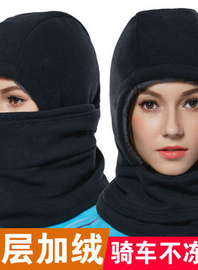 Winter warm windproof fleece face mask hat for men women hat