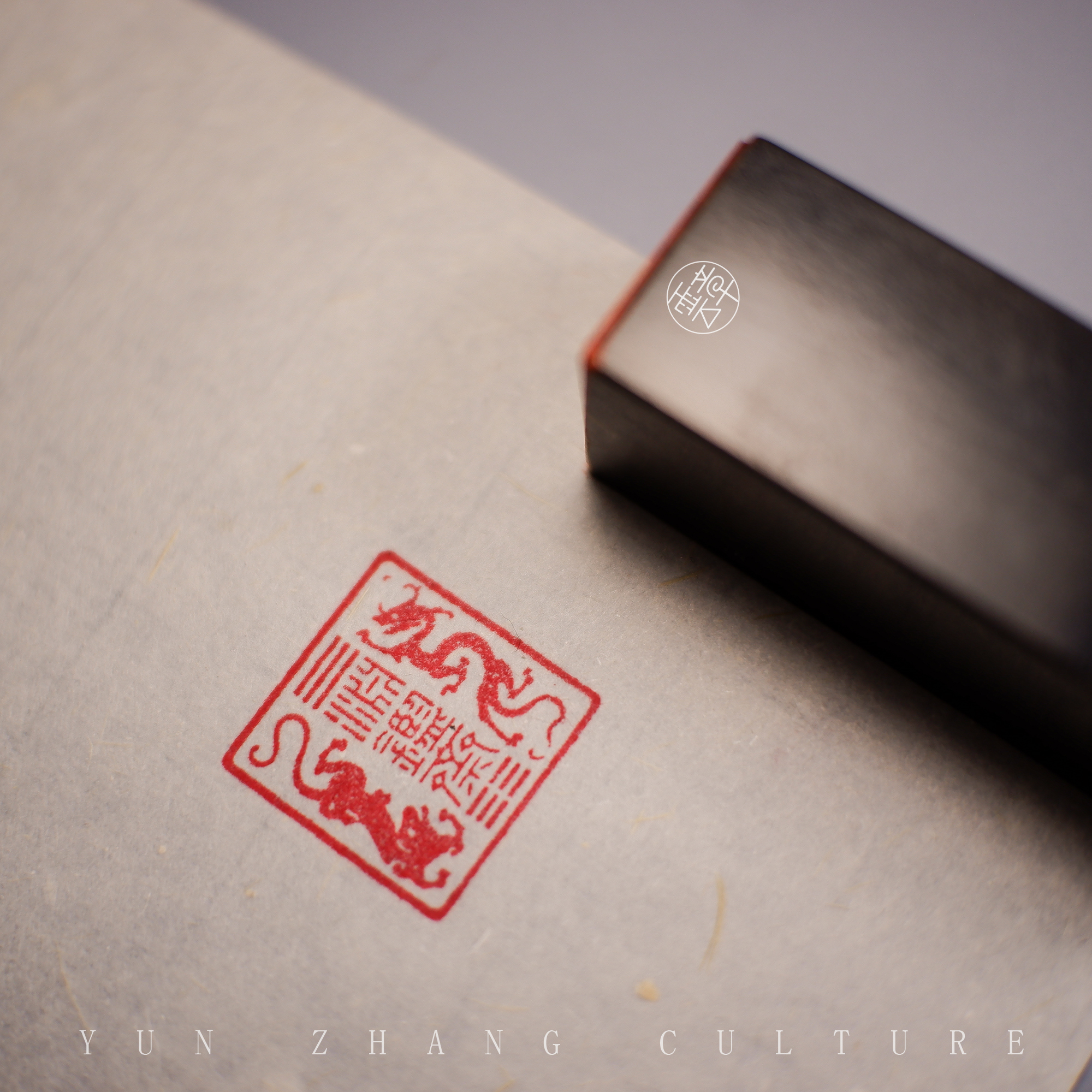 双龙印渊鉴斋印章康熙帝王印书法印章篆刻名章定做刻字古风名字