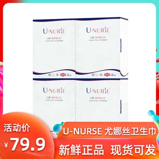 U-NURSE尤娜丝医护级抑菌卫生巾日用240mm4盒日用