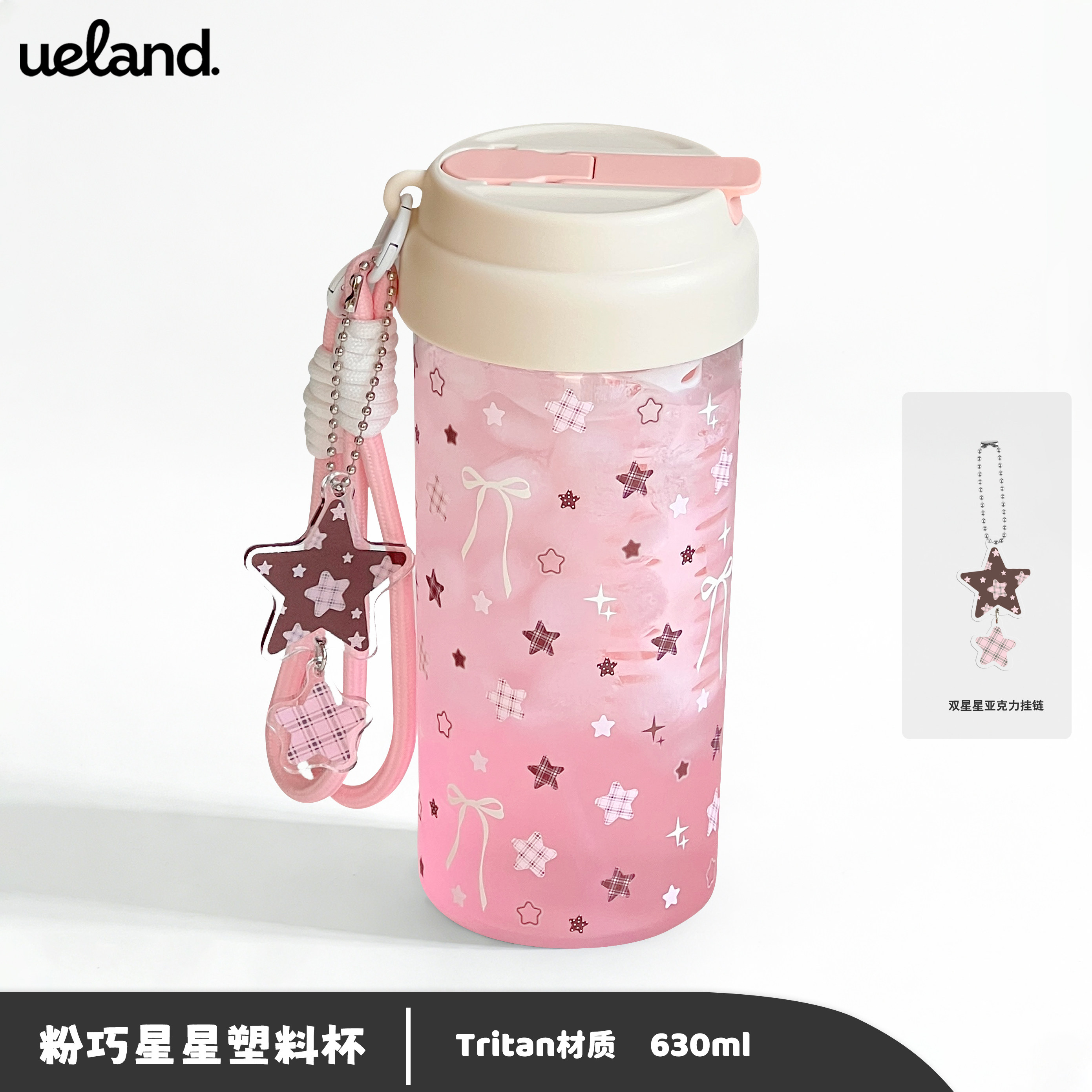 【夏日粉巧】高颜值随手杯
