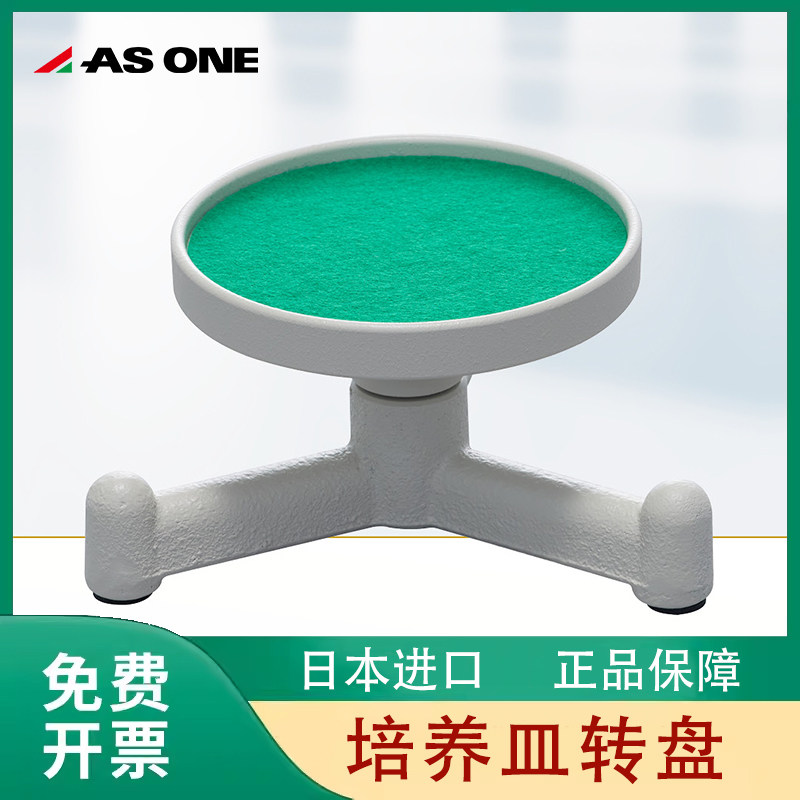 亚速旺培养皿旋转盘手动旋转台