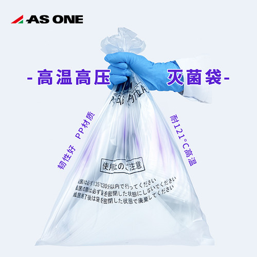 ASONE亚速旺高压灭菌袋耐121度高温PP加厚塑料消毒采样袋CC-6850-