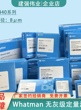 Whatman40号无灰级定量滤纸 8um 1440-110