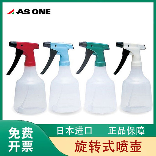 日本进口FURUPLA旋转喷壶酒精喷雾器500mL浇花家用1-6570-01