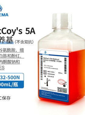 STEEMA斯蒂曼RPMI1640培养基McCoy's 5A细胞培养含酚红L-谷氨酰胺