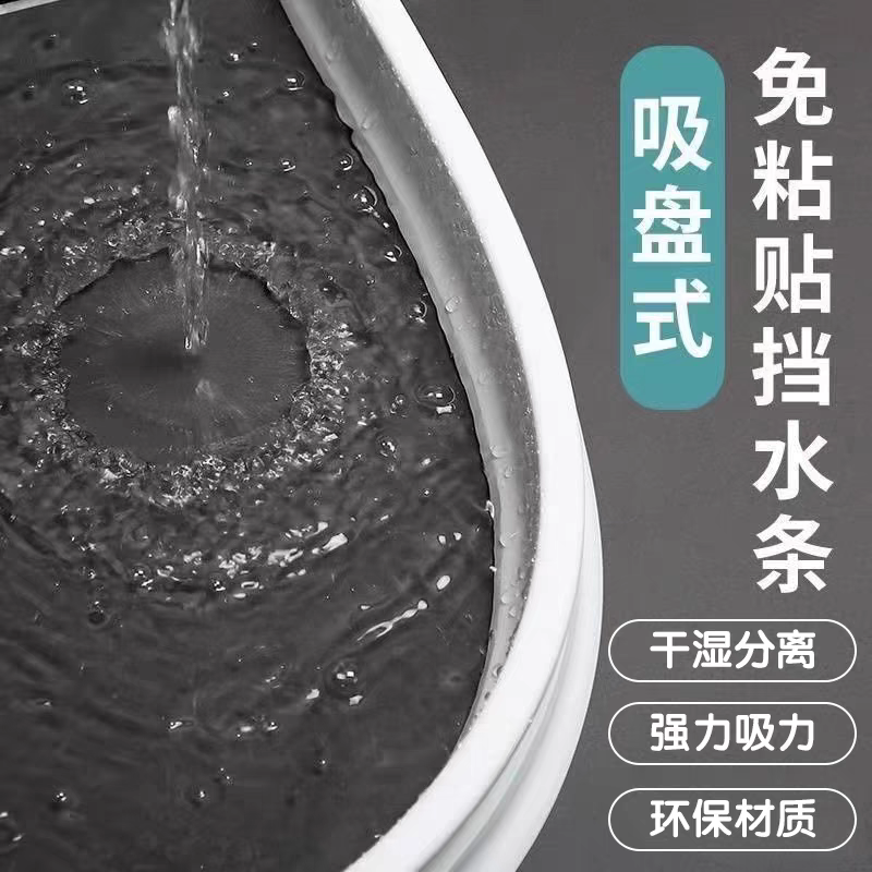 浴室吸盘挡水条卫生间干湿分离隔水阻水条可拆卸可移动防水神器,家庭/个人清洁工具,厨卫防水贴/条,淘宝优惠券,粉丝福利购,淘宝优惠卷