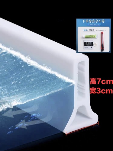 淋浴房加高7厘米硅胶挡水条卫生间干湿分离洗碗池隔水自粘防水条