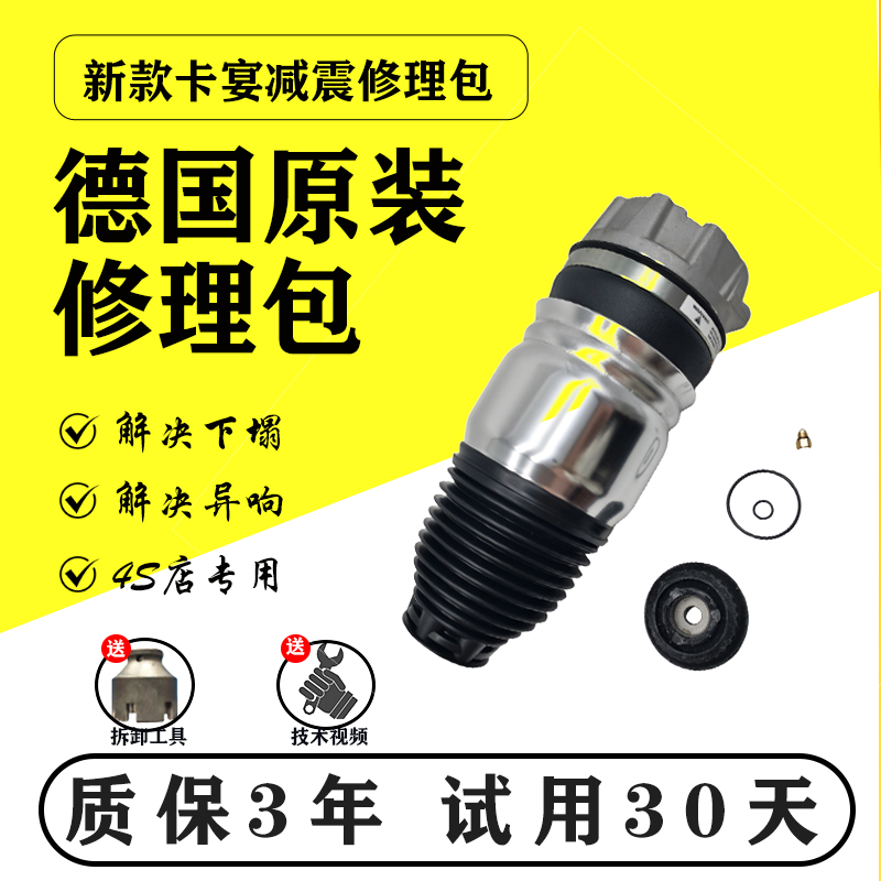 空气悬挂减震器气囊避震
