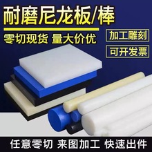 Pa66尼龙板 Pom赛钢板 铁氟龙聚四氟板 pe 1010板棒定制加工