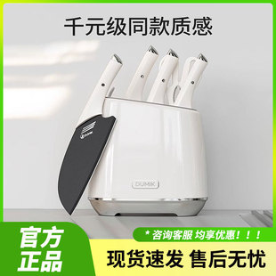 DUMIK中科德马克白色刀具厨房套装组合家用菜刀切砧板不锈钢刀架