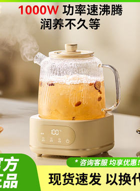 康宁养生壶炖煮一体家花茶壶2025新款全玻璃纯养生恒温壶烧水壶