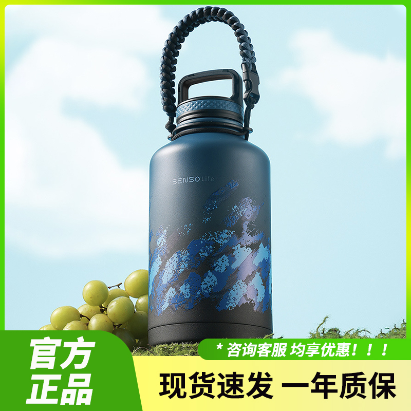 SENSO几简随行保温保冷杯大容量保温桶1.9L户外露营高颜值随行杯