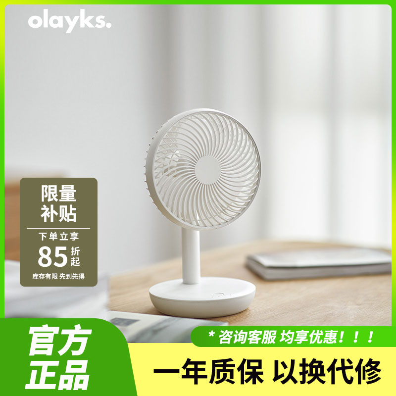 olayks立时轻羽小风扇办公室桌面上小型家用轻音大风力便携式风扇