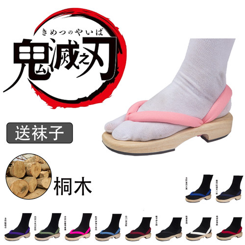 鬼灭之刃cos木屐鞋还原动漫
