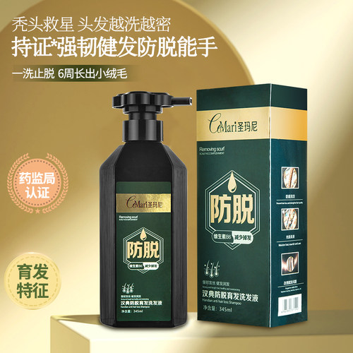 官方防脱育发洗发水维生素E成分