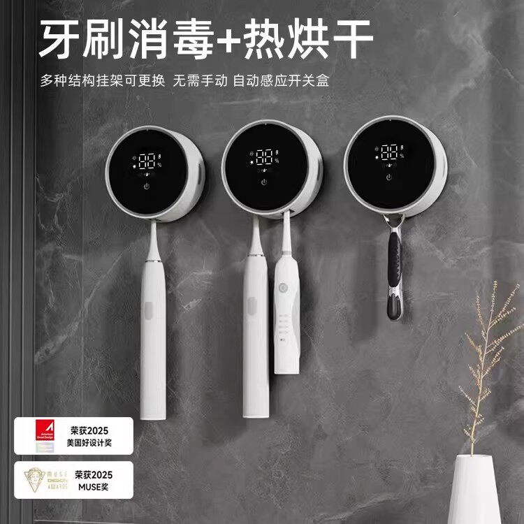 德国智能牙刷消毒器紫外线杀菌盒电动烘干免打孔牙杯置物架单双人