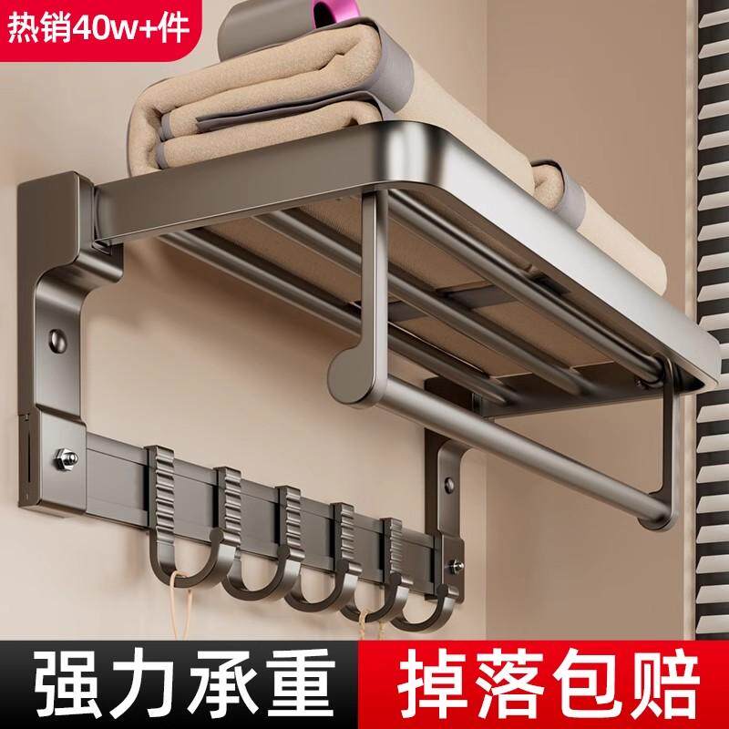 日本进口毛巾架卫生间免打孔
