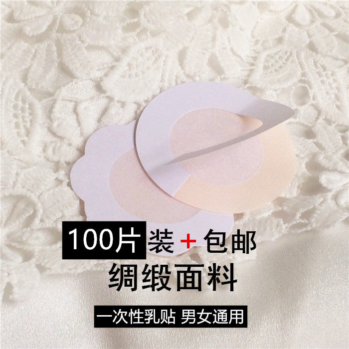 新品一次性乳贴防凸点防水隐形透气超薄小乳头胸贴男女游泳乳晕贴怎么样,好用不?