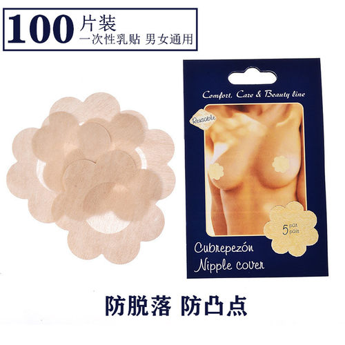 一次性胸贴防凸点隐形透气乳头贴
