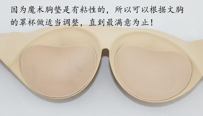 Pads pour soutien-gorge - Ref 814714 Image 3