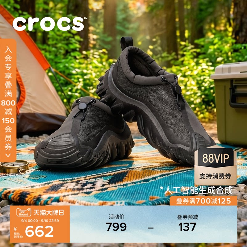 Crocs卡骆驰飓风波波巡领鞋26秋新品男女户外运动休闲鞋|214217