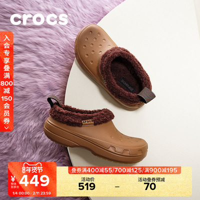 Crocs卡骆驰经典暖棉短靴户外加绒靴子时尚女鞋短靴男靴|211380