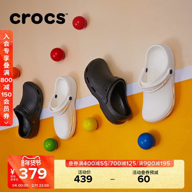 Crocs女工作鞋 卡骆驰厨师医生鞋男平底鞋包头拖鞋|205619,运动鞋new,运动休闲鞋,淘宝优惠券,粉丝福利购,淘宝优惠卷