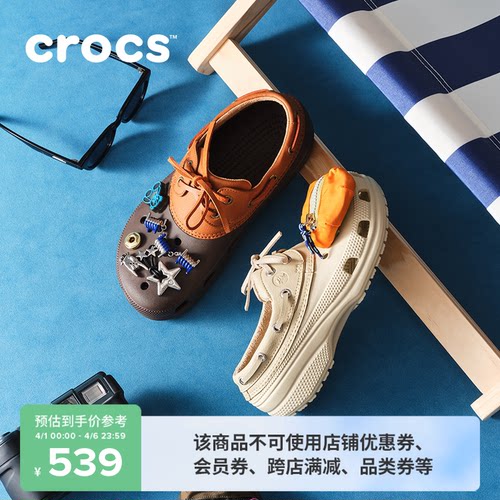 Crocs卡骆驰经典元宝洞洞鞋2026新品春夏男女户外休闲鞋|212022