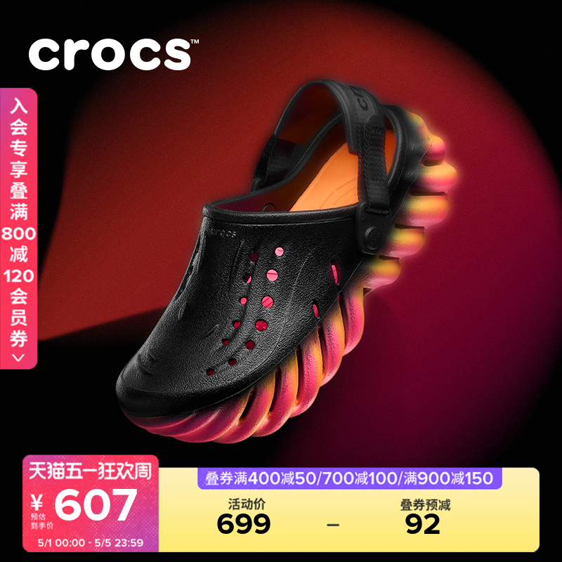 Crocs卡骆驰暮色波波洞洞鞋男休闲沙滩鞋女包头拖鞋|213642
