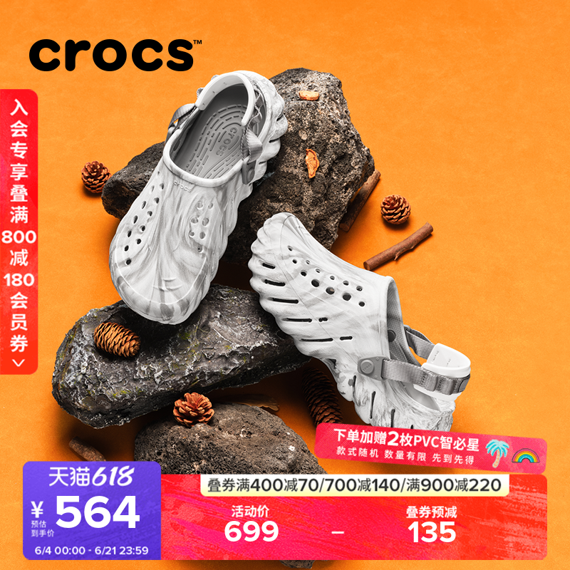 Crocs卡骆驰波波大理石纹洞洞鞋套装男女户外沙滩休闲鞋|208454