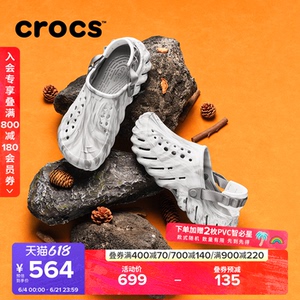 Crocs卡骆驰波波大理石纹洞洞鞋套装男女户外沙滩休闲鞋|208454