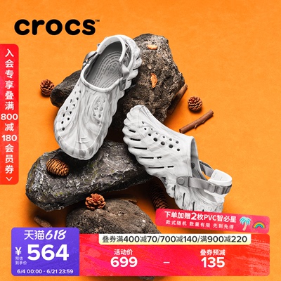 Crocs卡骆驰波波大理石纹洞洞鞋套装男女户外沙滩休闲鞋|208454