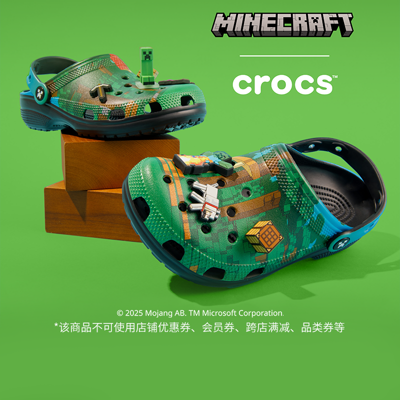 Crocs卡骆驰我的世界经典洞洞鞋男沙滩鞋户外包头拖鞋|210829